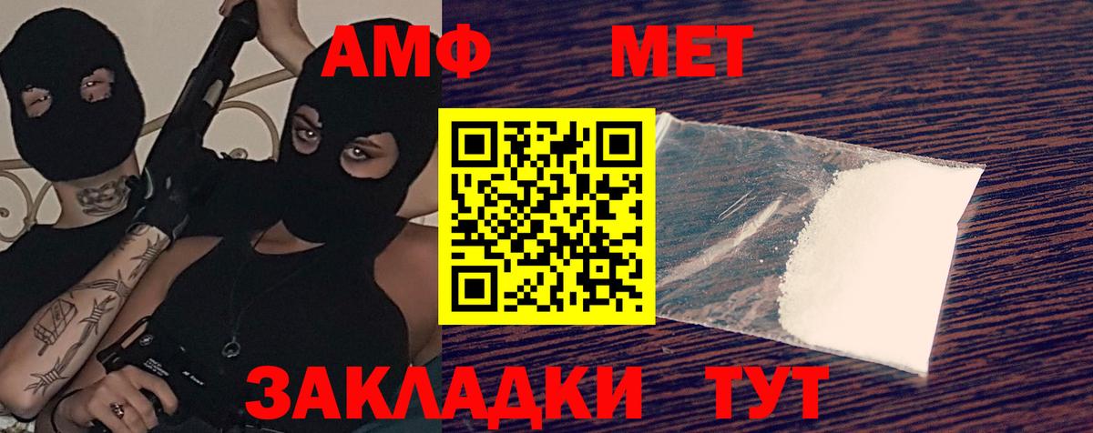 Северск  Амфетамин  Вход с VPN  Амфетамин 97% 