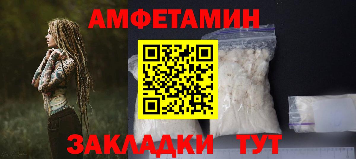 Amphetamine VHQ Северск