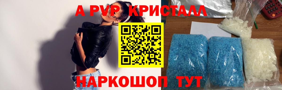 Альфа ПВП мука Северск