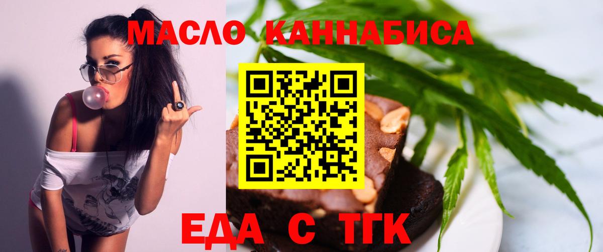 Северск  Печенье с ТГК марихуана  Вход с VPN 