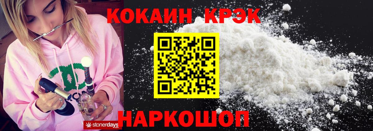 Cocaine  COCAIN 99%  Вход с VPN  Северск  Cocaine Fish Scale 