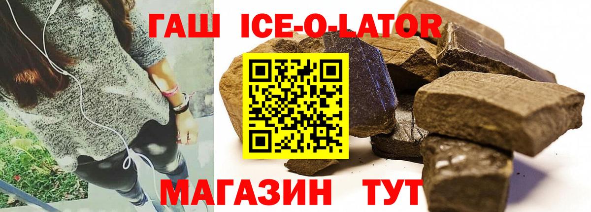 Гашиш  Вход с VPN  Северск  ГАШ Изолятор  Гашиш индика сатива 