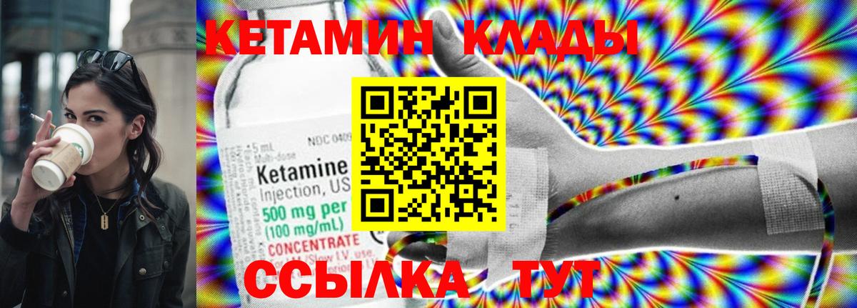 Северск  Кетамин ketamine  даркнет клад  Вход с VPN  КЕТАМИН VHQ 