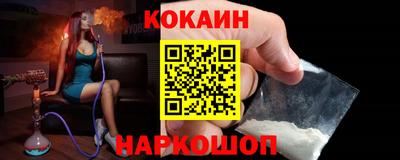 COCAINE Партизанск