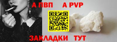 а пвп мука Пенза
