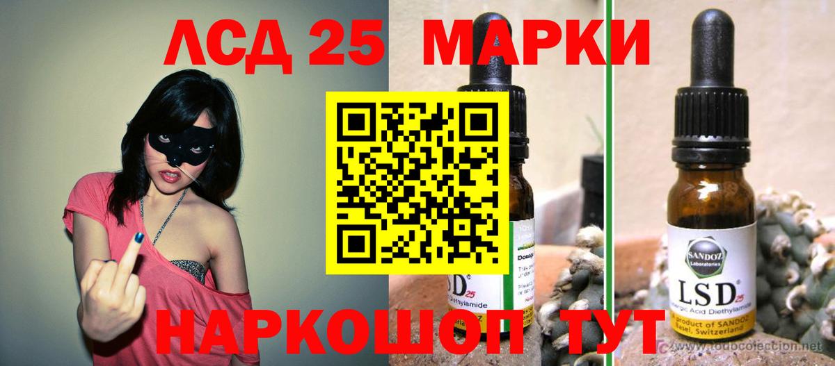 ЛСД экстази кислота Северск