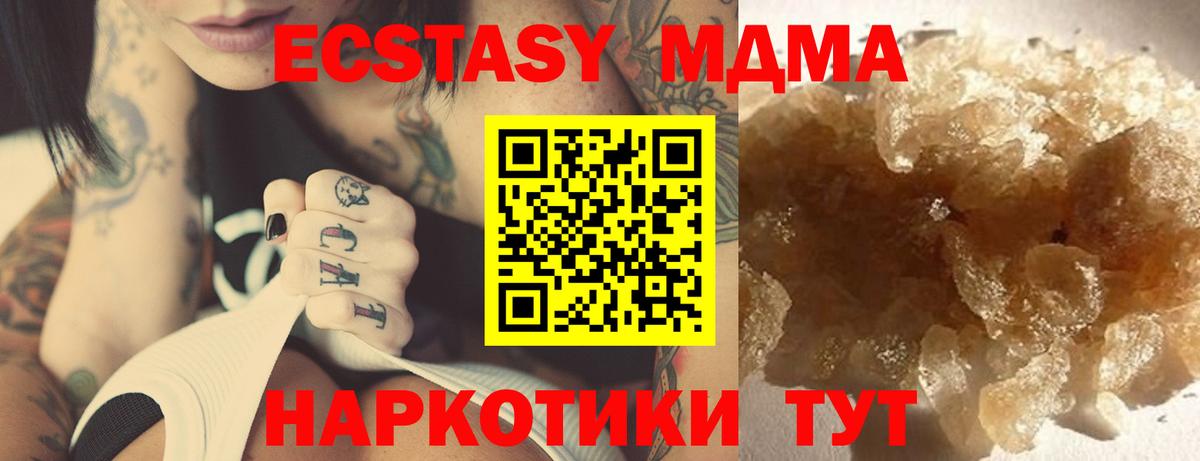 МДМА Molly  МДМА молли  MDMA  Вход с VPN  Северск 