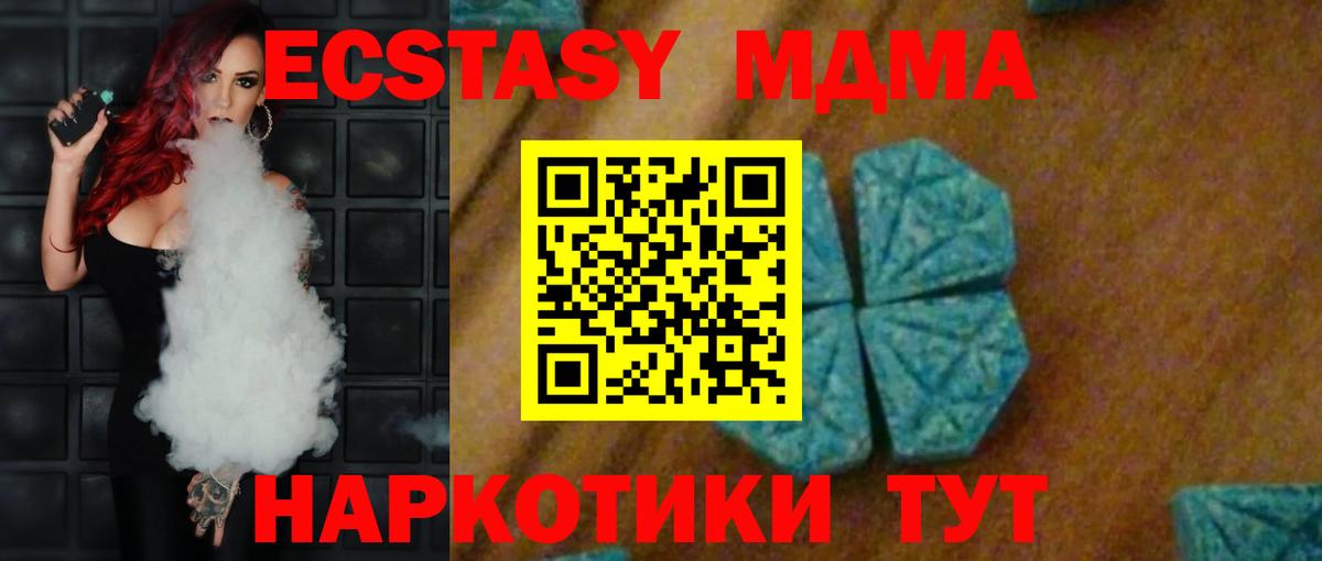 МДМА кристаллы Северск