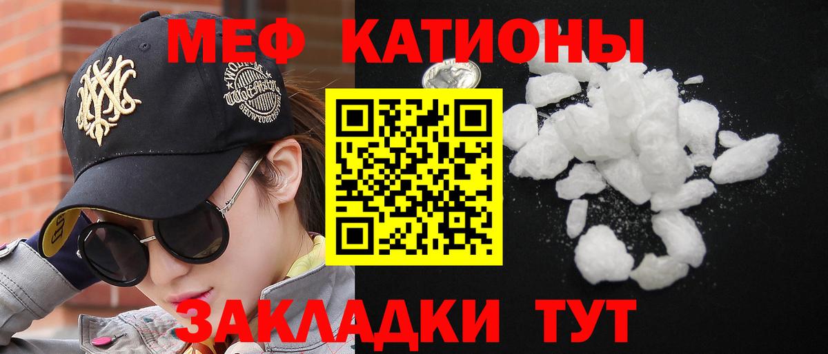 Северск  Меф  Вход с VPN  МЯУ-МЯУ мука  МЯУ-МЯУ mephedrone 