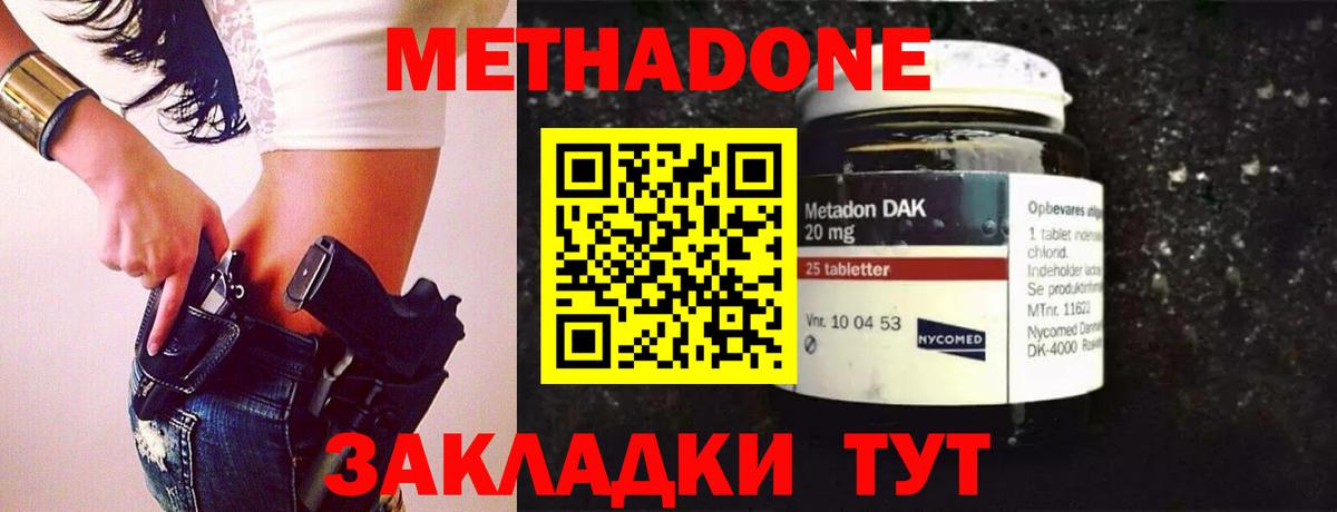 Северск    маркетплейс  Вход с VPN  МЕТАДОН methadone  Метадон мёд 