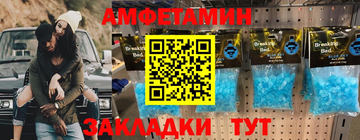 Метамфетамин мет  Вход с VPN  Метамфетамин мет  Северск 