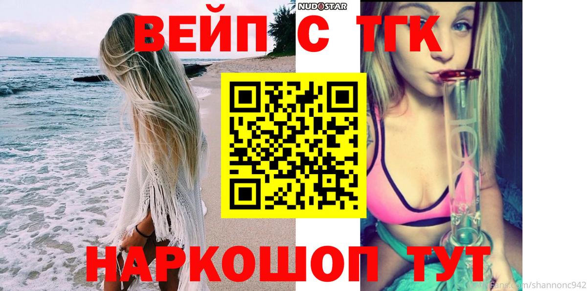 Дистиллят ТГК жижа  Вход с VPN  Северск  Дистиллят ТГК вейп 